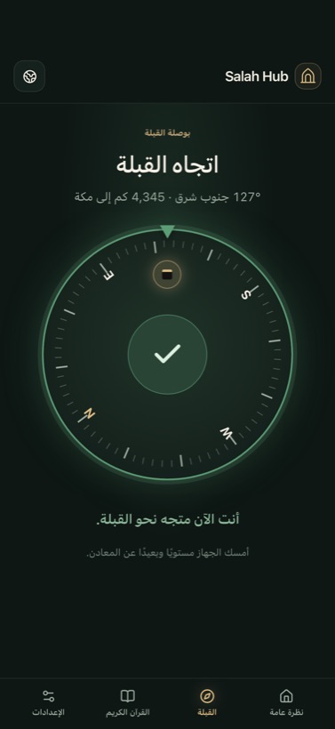 بوصلة القبلة