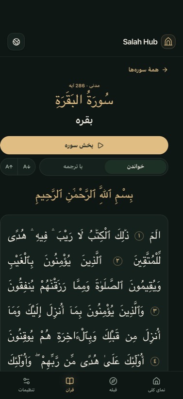 مصحف