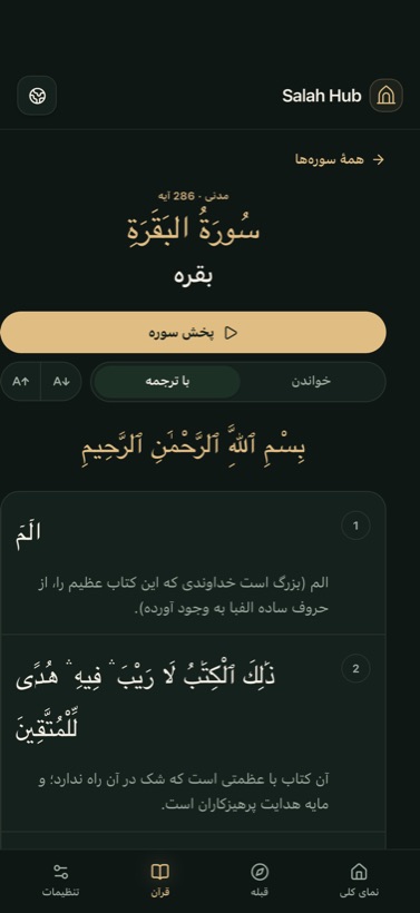 با ترجمه