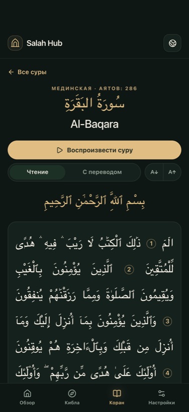 Мусхаф