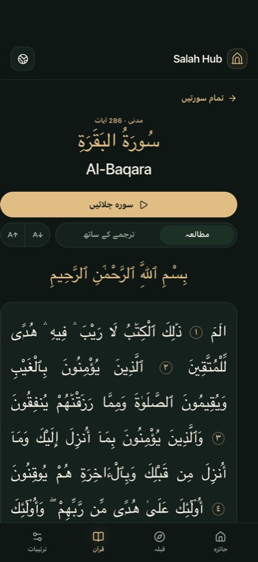 مصحف